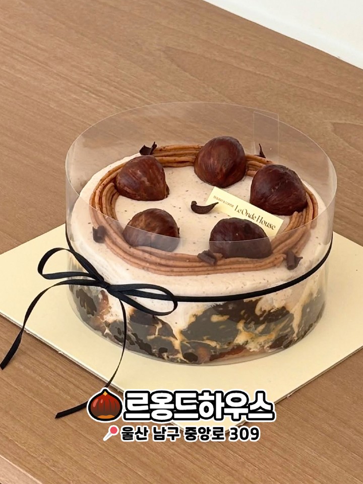 르옹드하우스