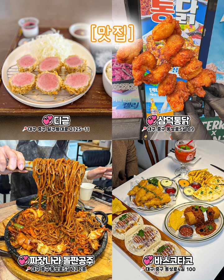 디근