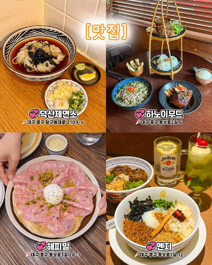 덕산제면소
