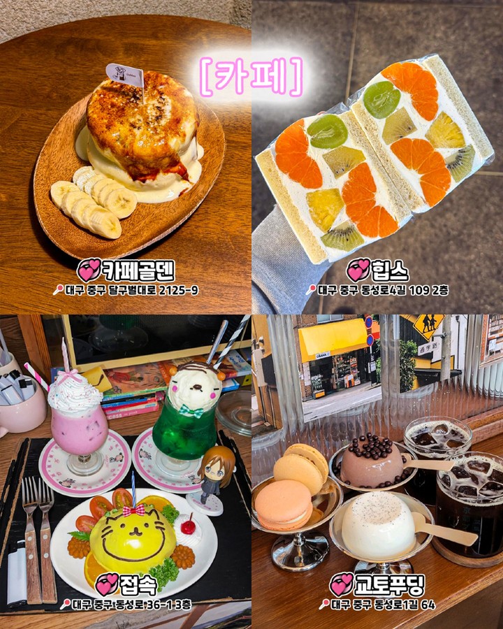 카페골덴