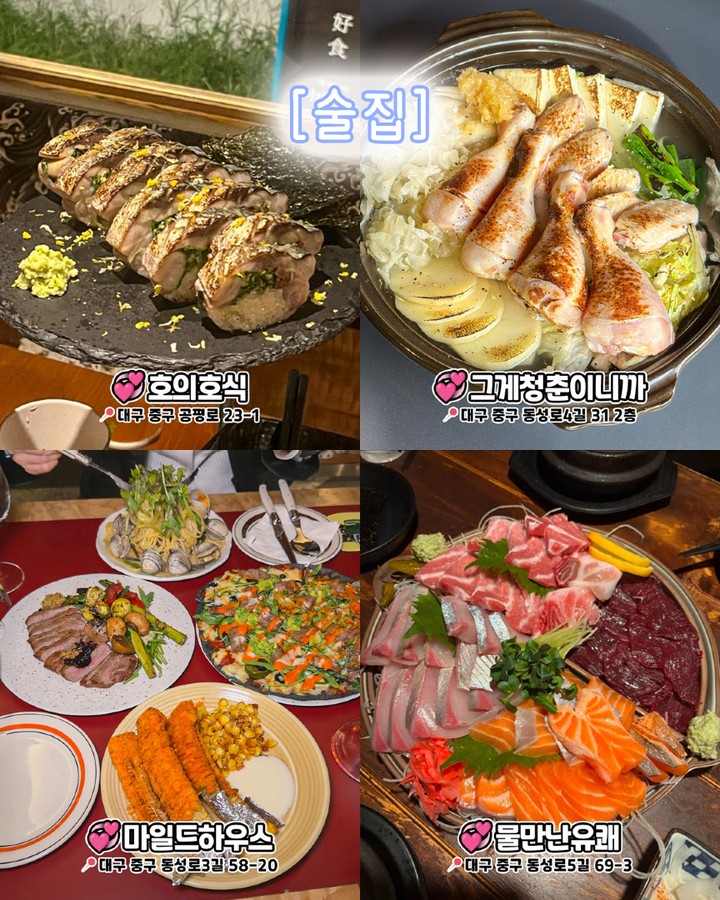 호의호식