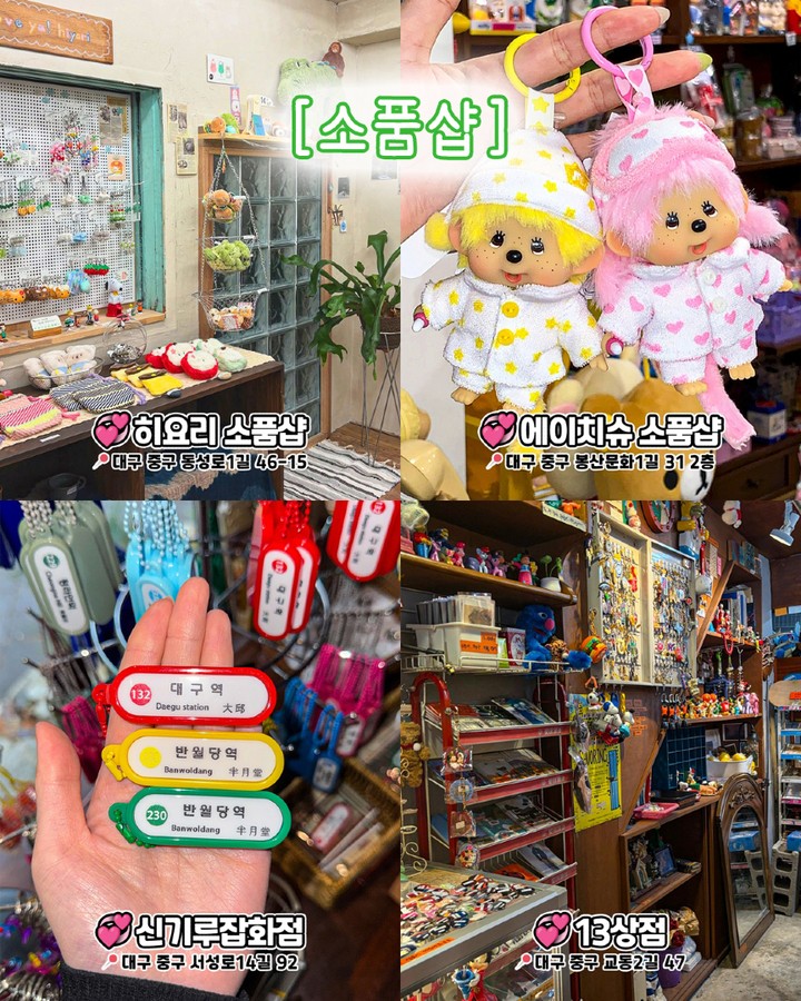 히요리 소품샵