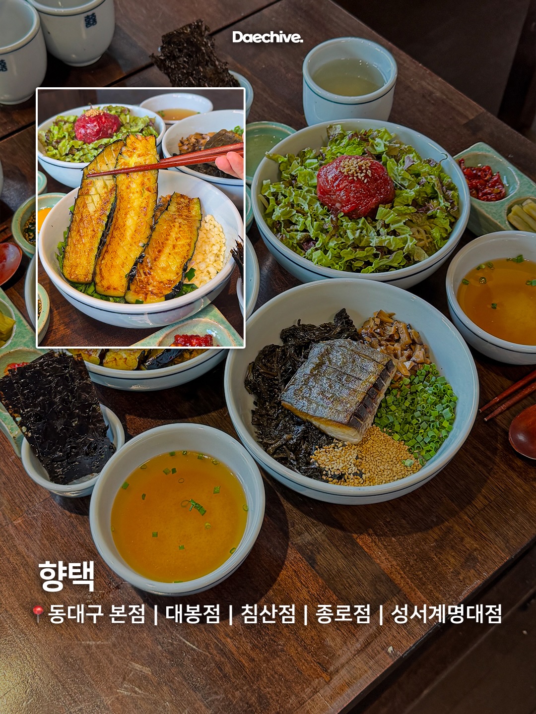 향택