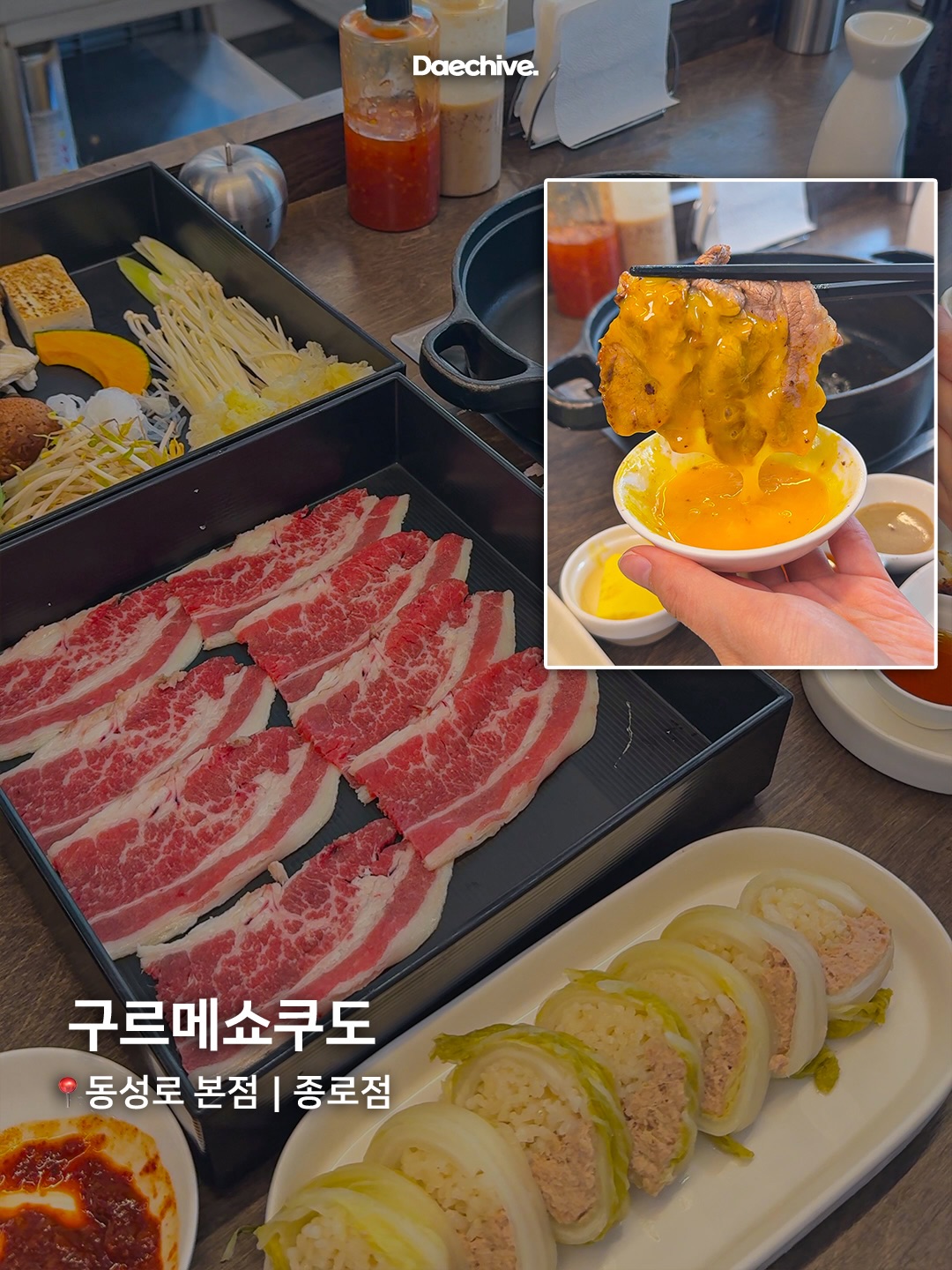 구르메쇼쿠도