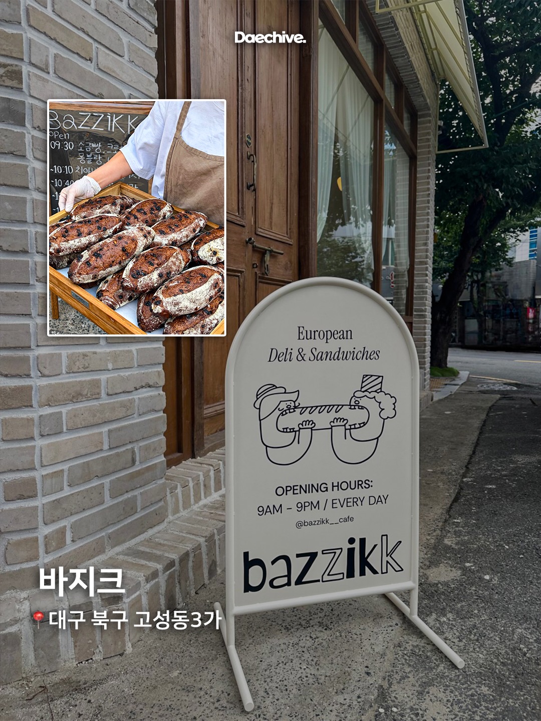 바지크