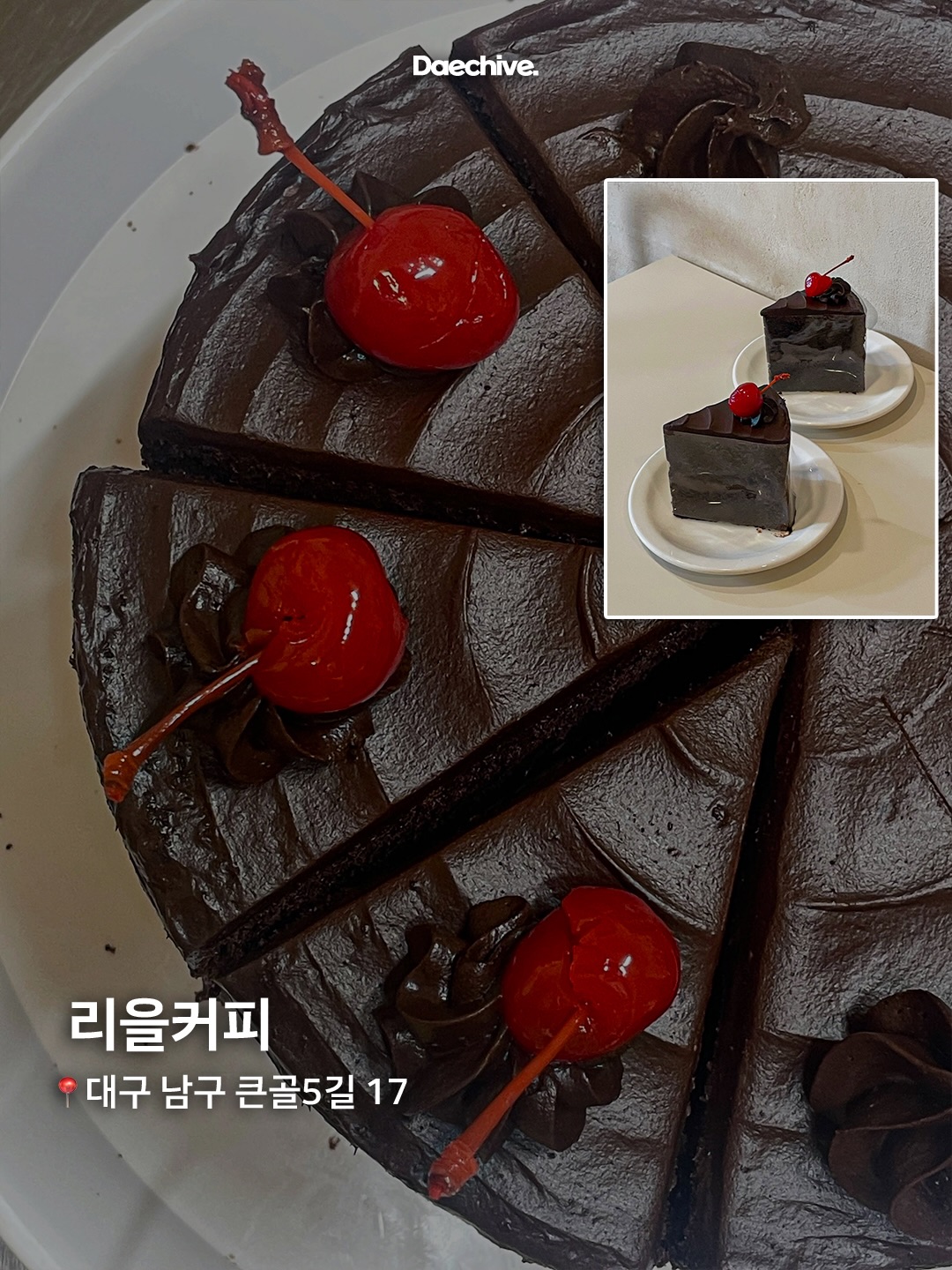 리을커피