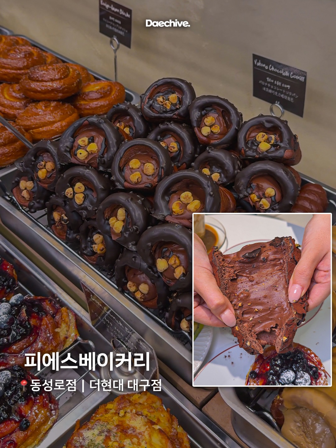 피에스베이커리