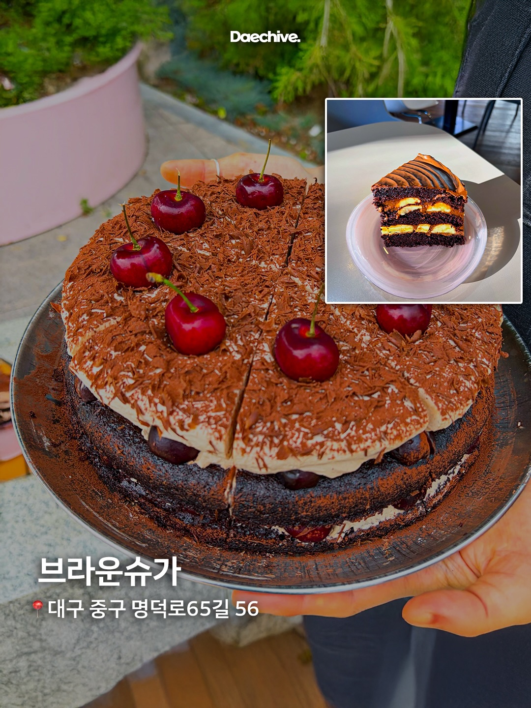 브라운슈가