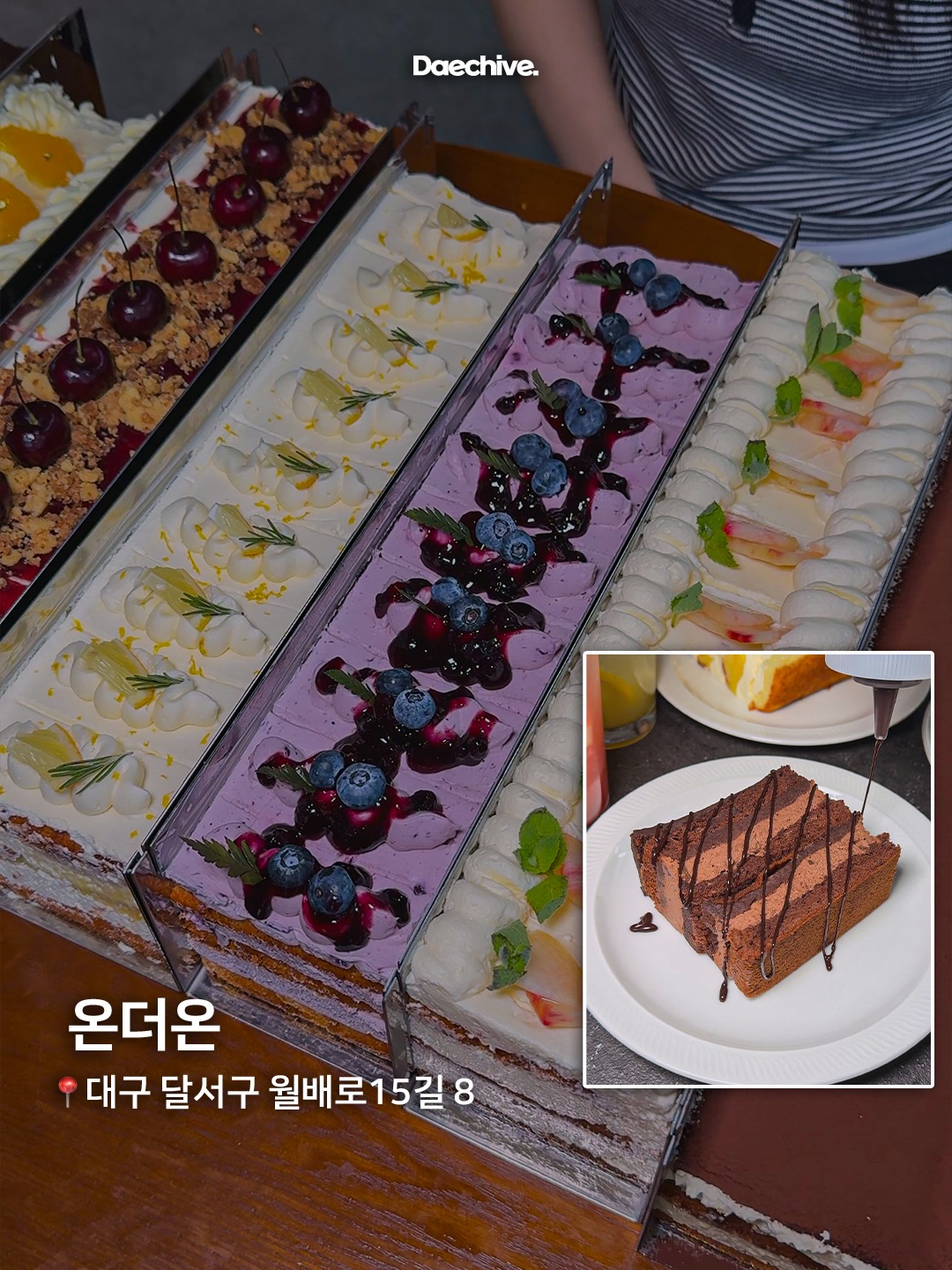 온더온