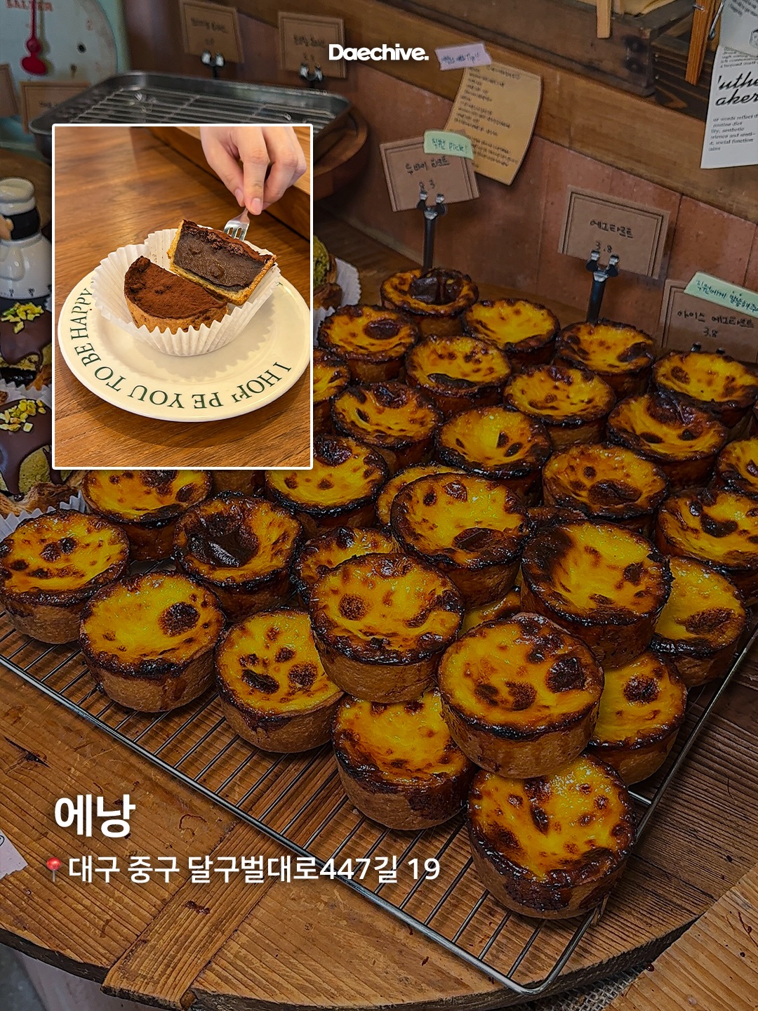 에낭