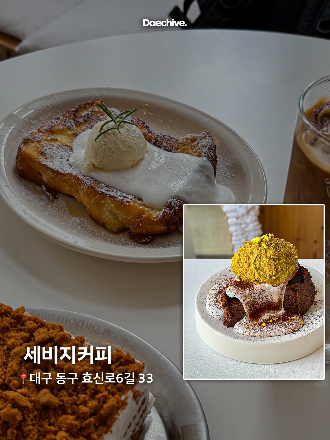 세비지커피