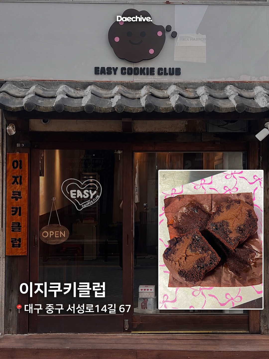 이지쿠키클럽