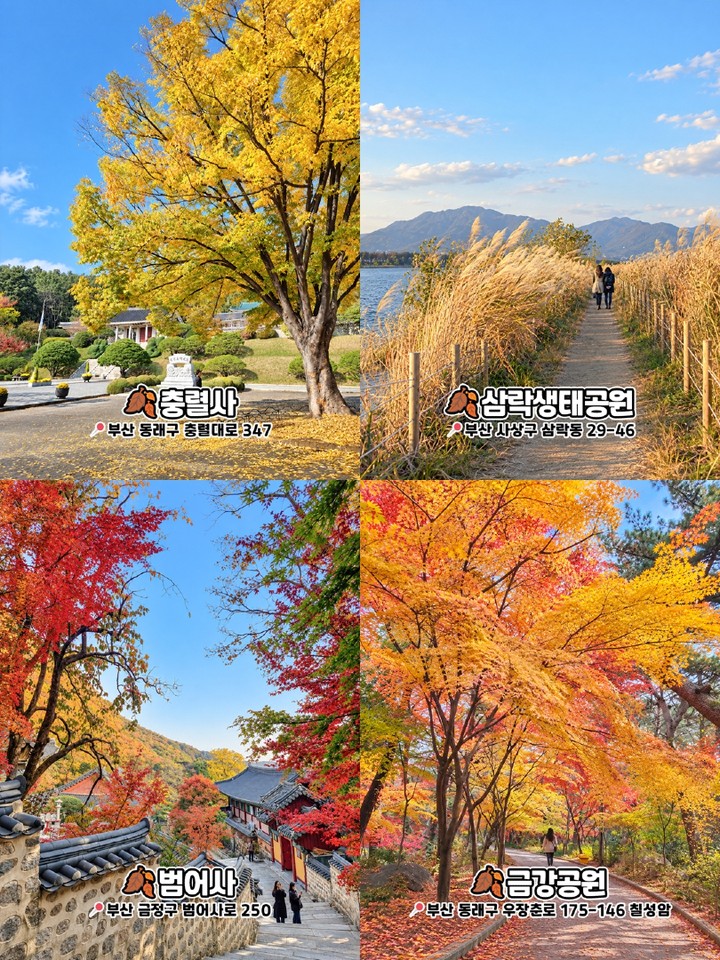 충렬사