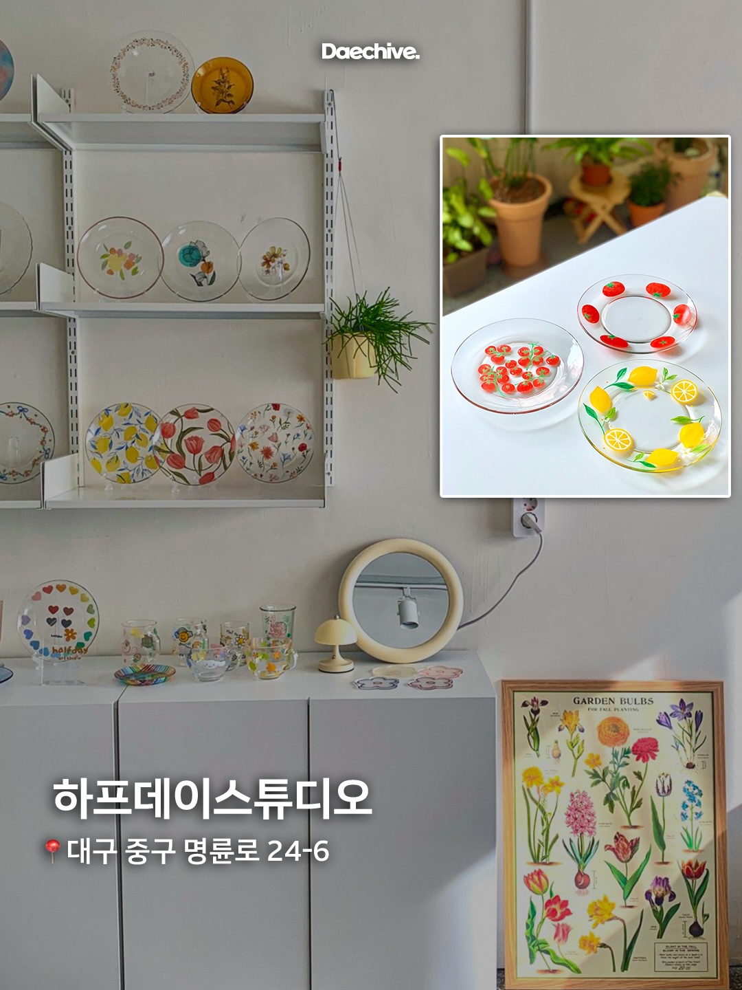 하프데이스튜디오