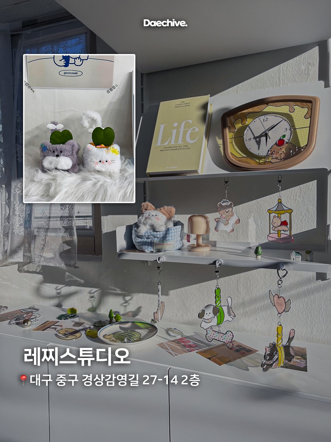 레찌스튜디오