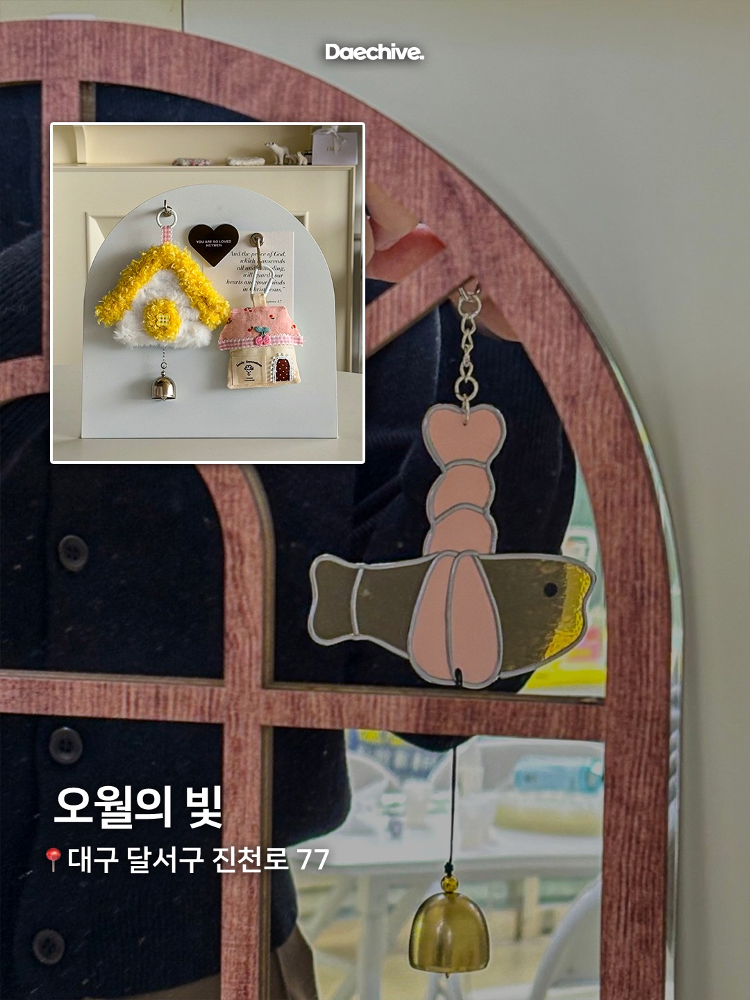 오월의 빛
