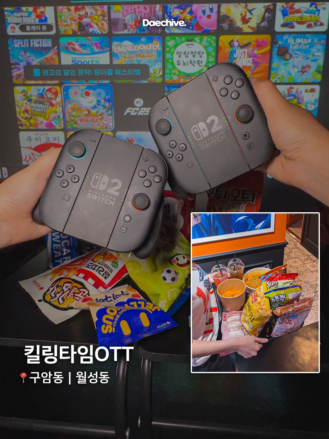 킬링타임OTT