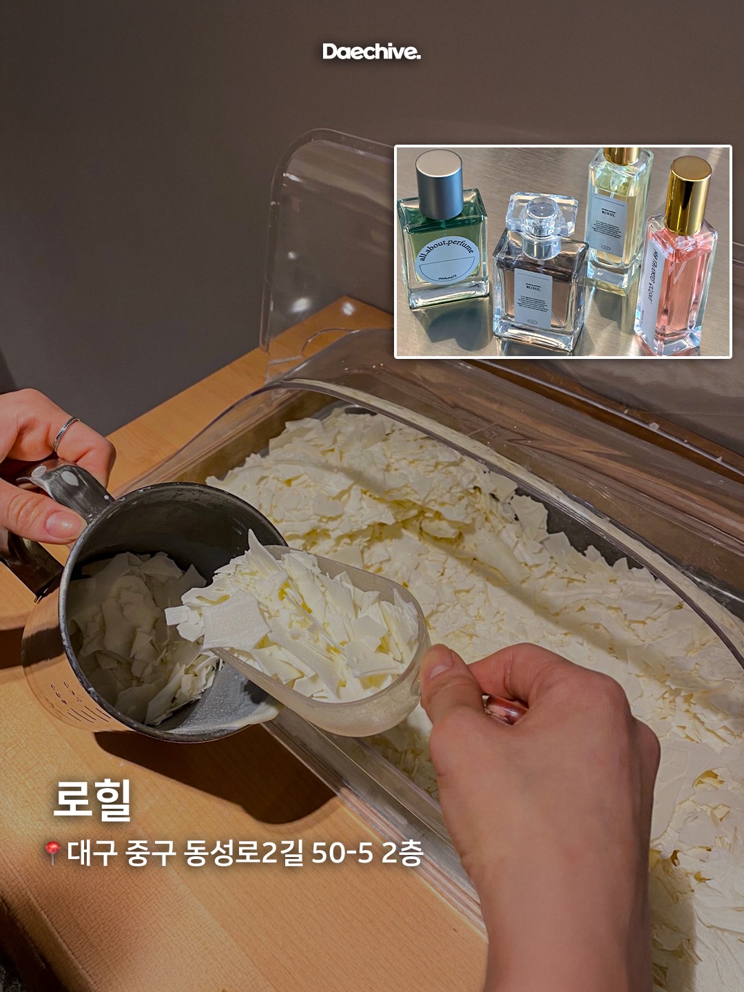 로힐