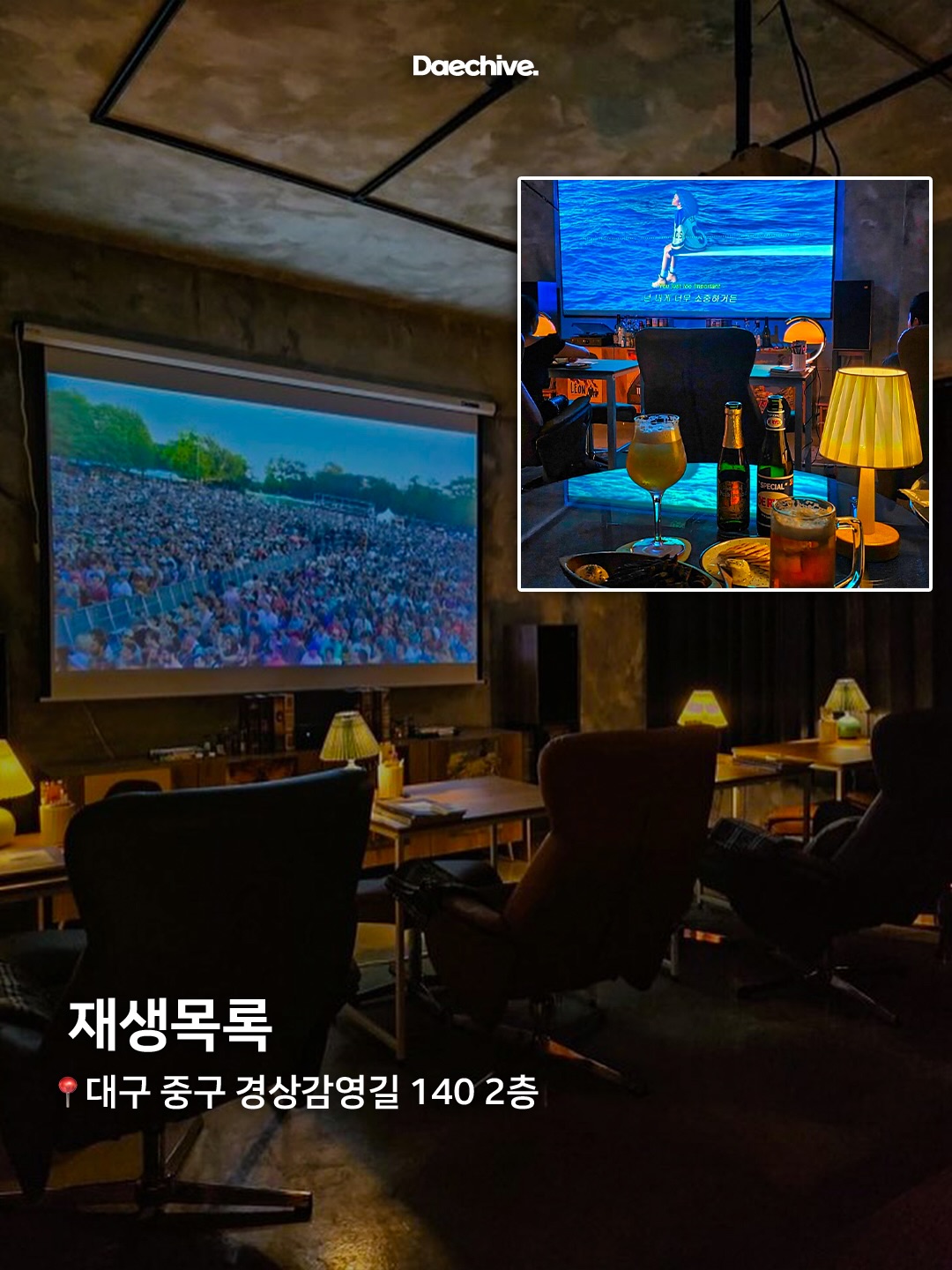 재생목록