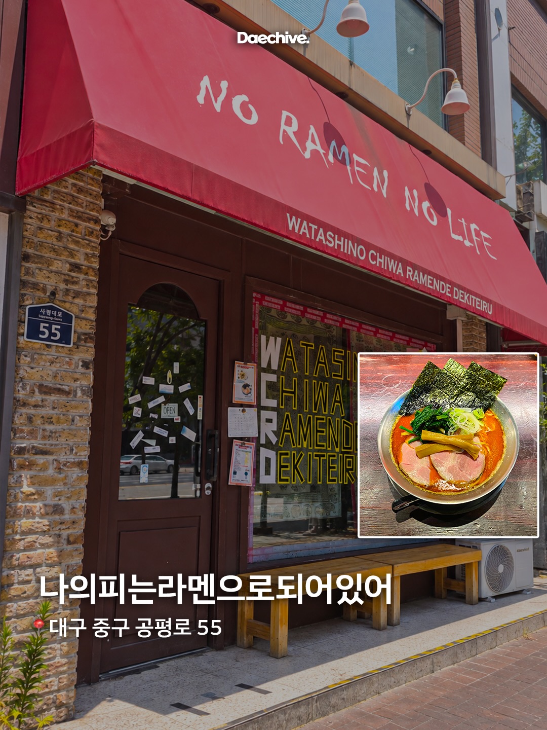 나의피는라멘으로되어있어