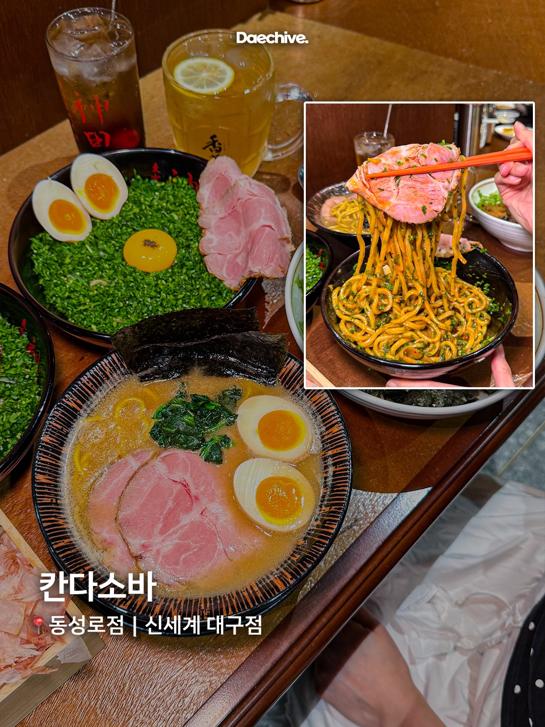 칸다소바
