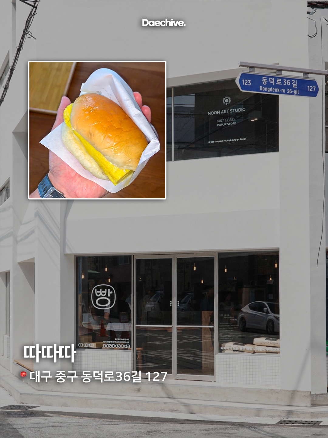 따따따