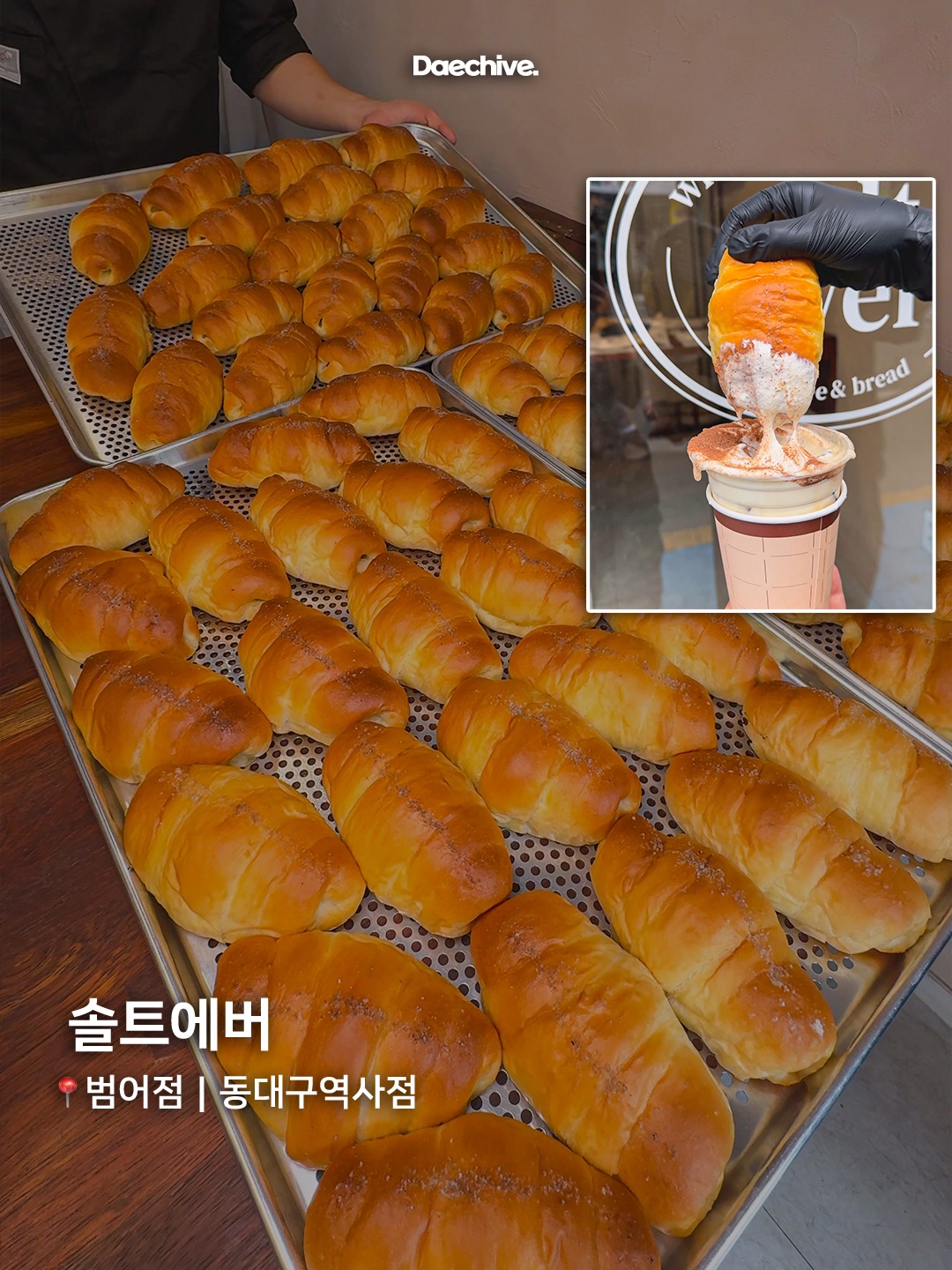 솔트에버