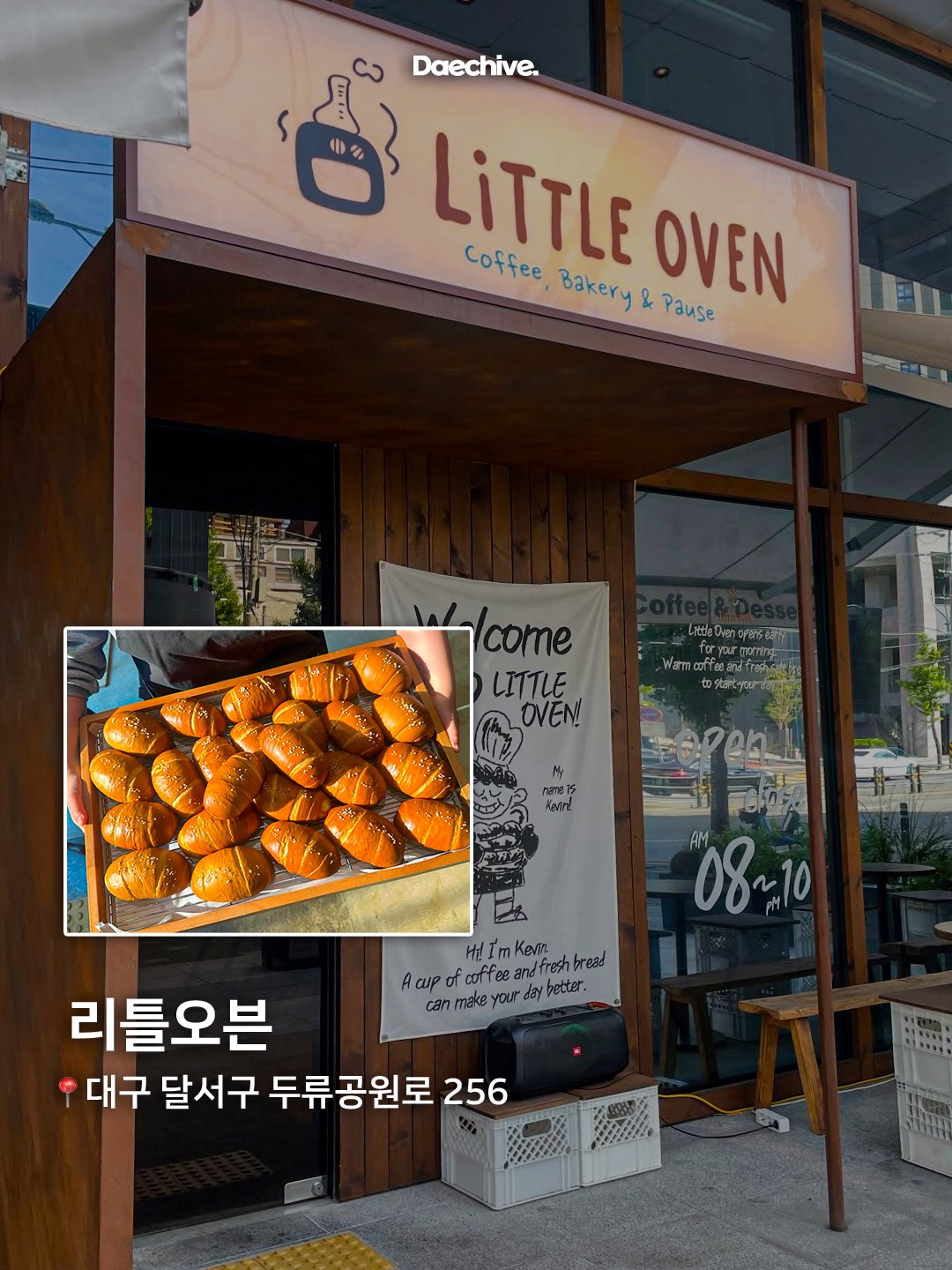 리틀오븐
