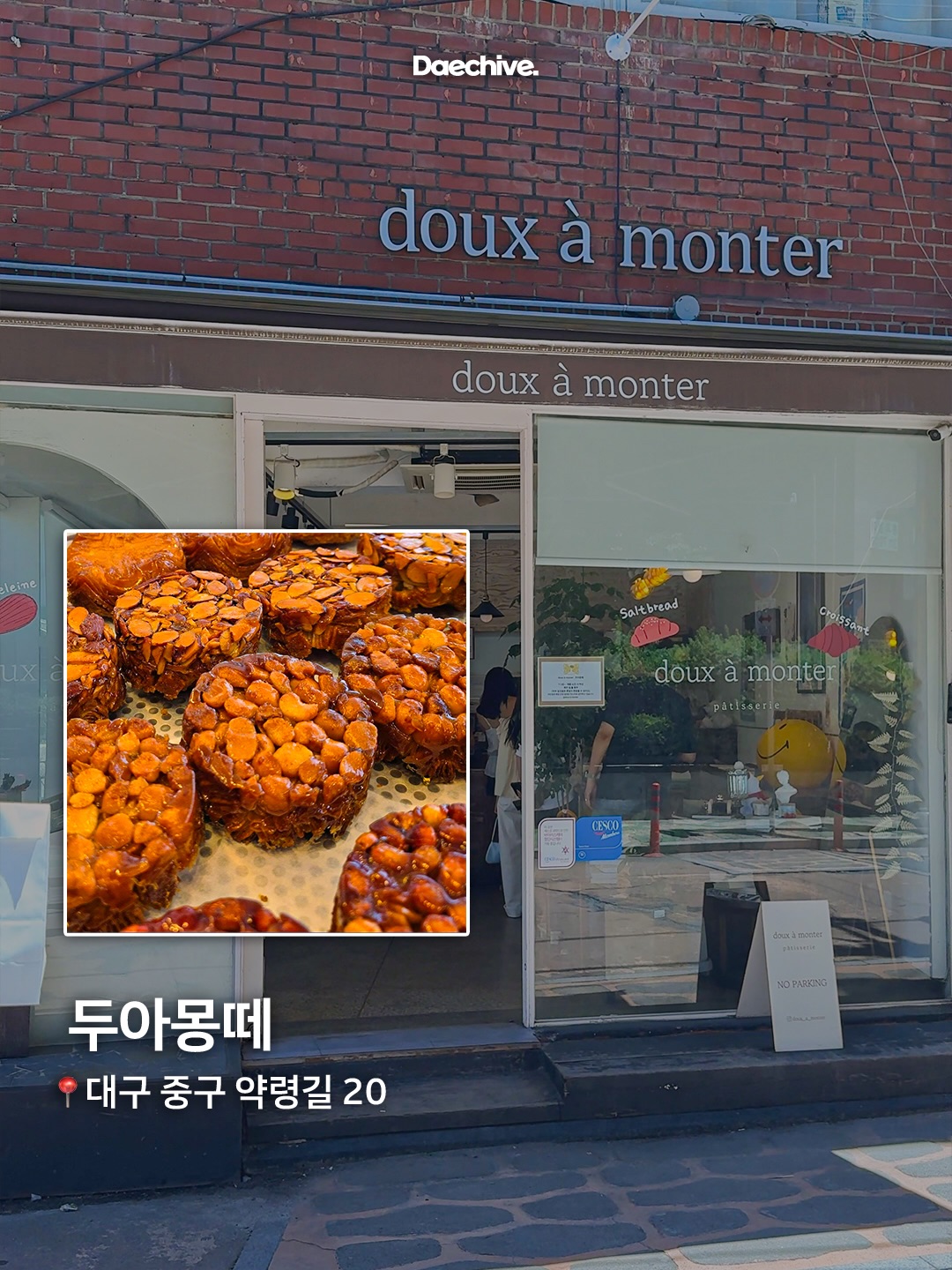 두아몽떼