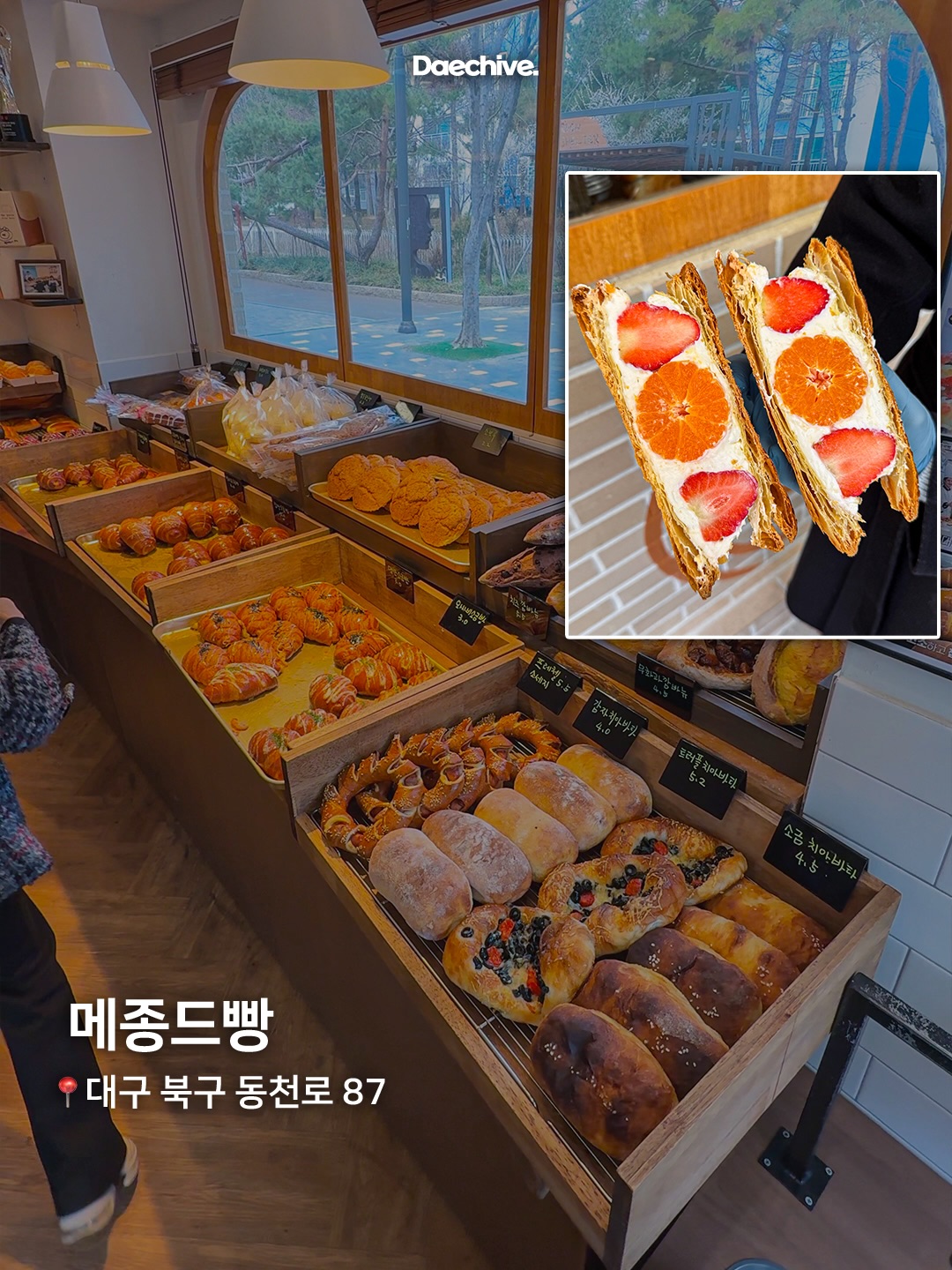 메종드빵