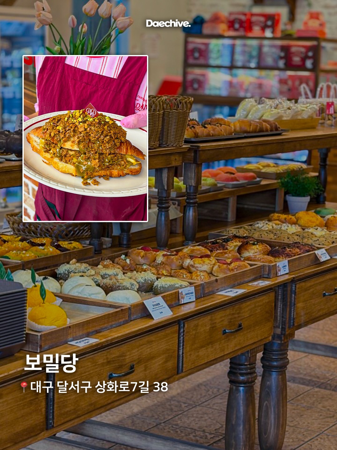 보밀당