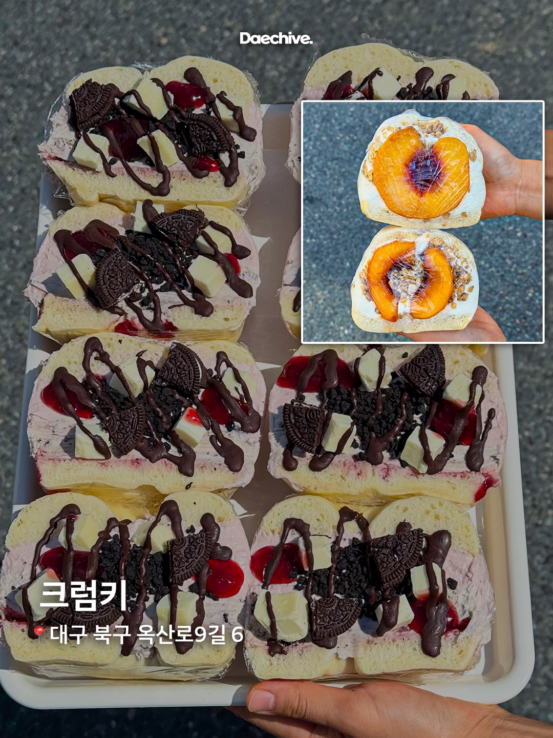 크럼키
