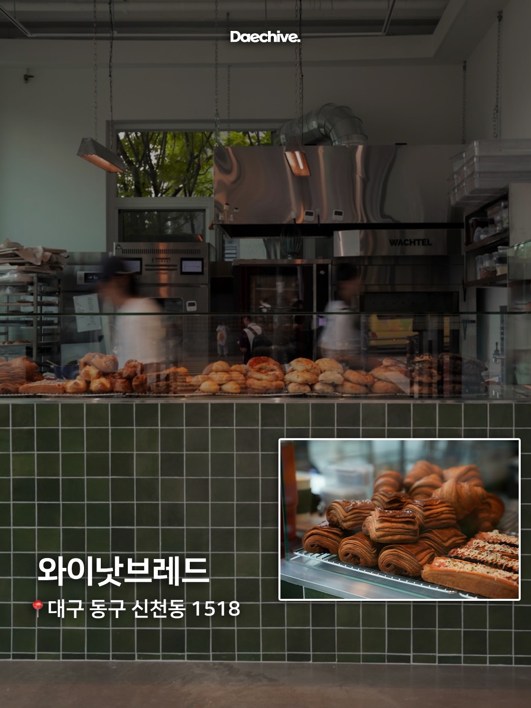 와이낫브레드