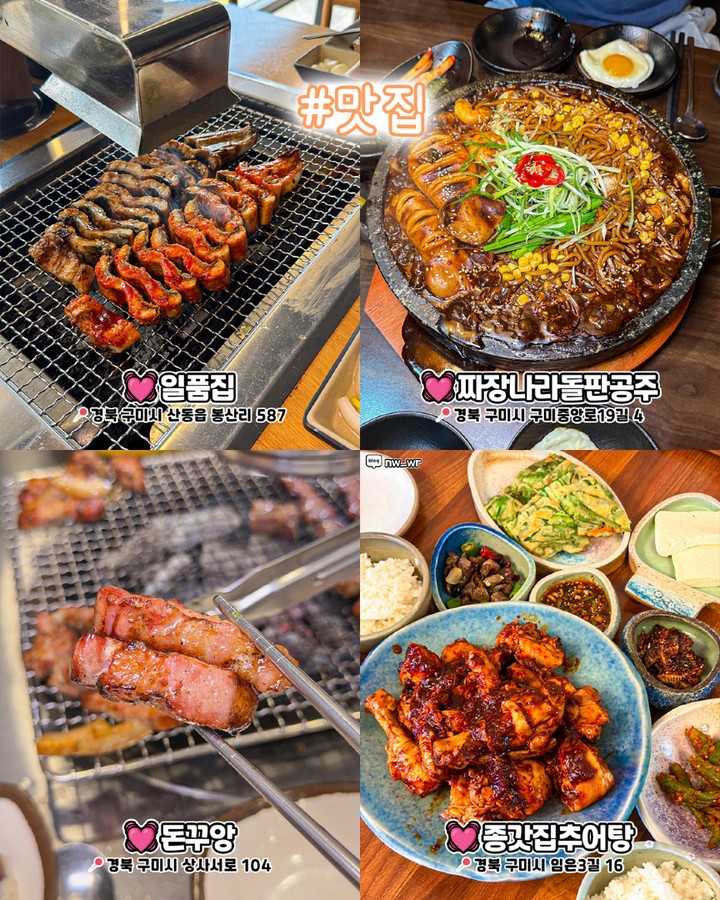 일품집