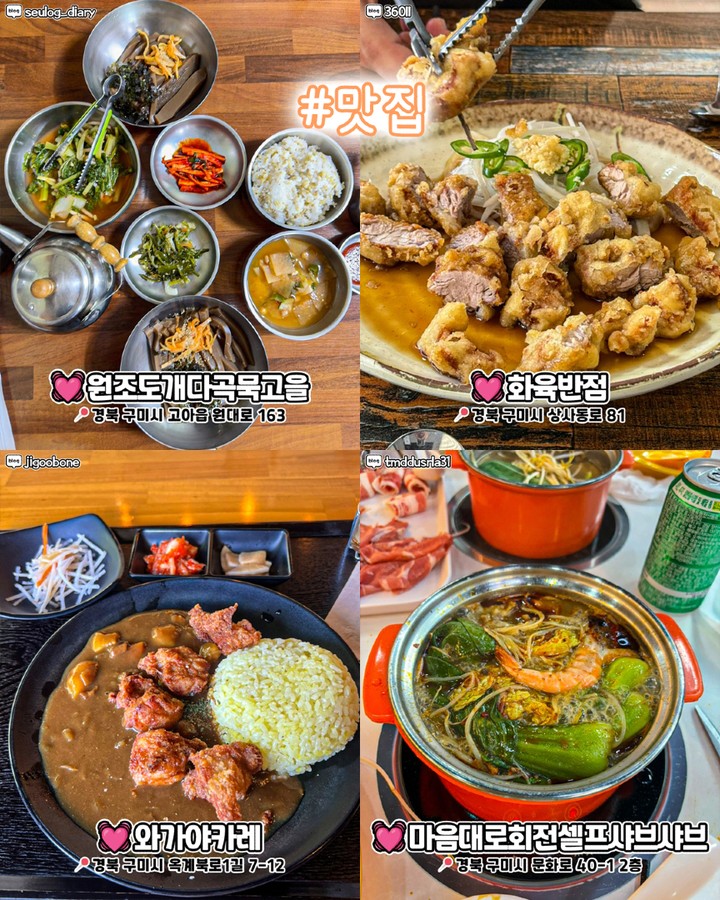 원조도개다곡목고을