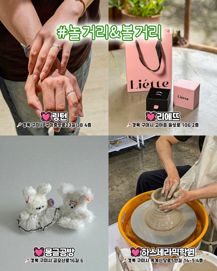 링턴