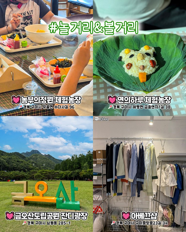 농부의정원 체험농장