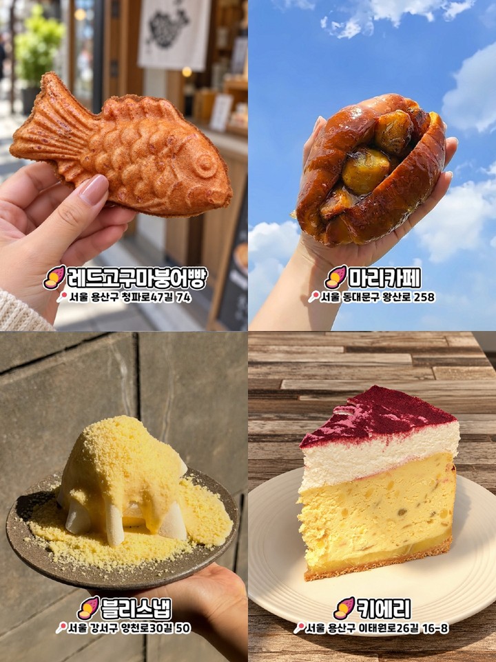레드고구마붕어빵