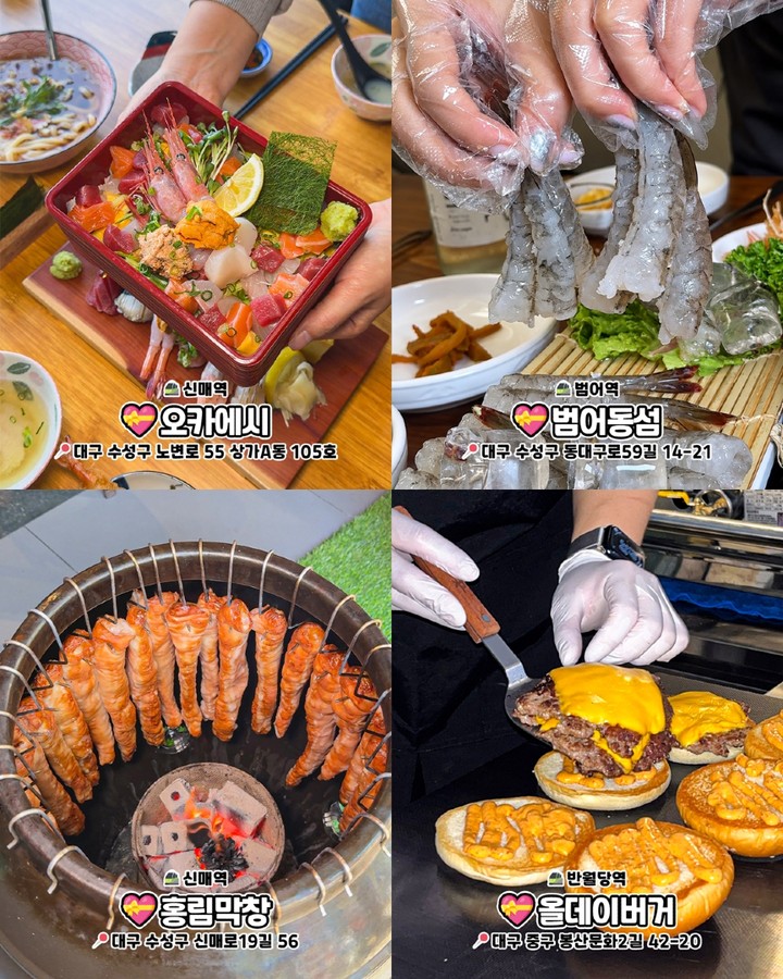 대구 2호선 맛집