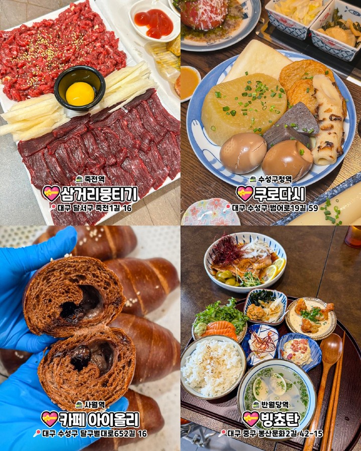 대구 2호선 맛집