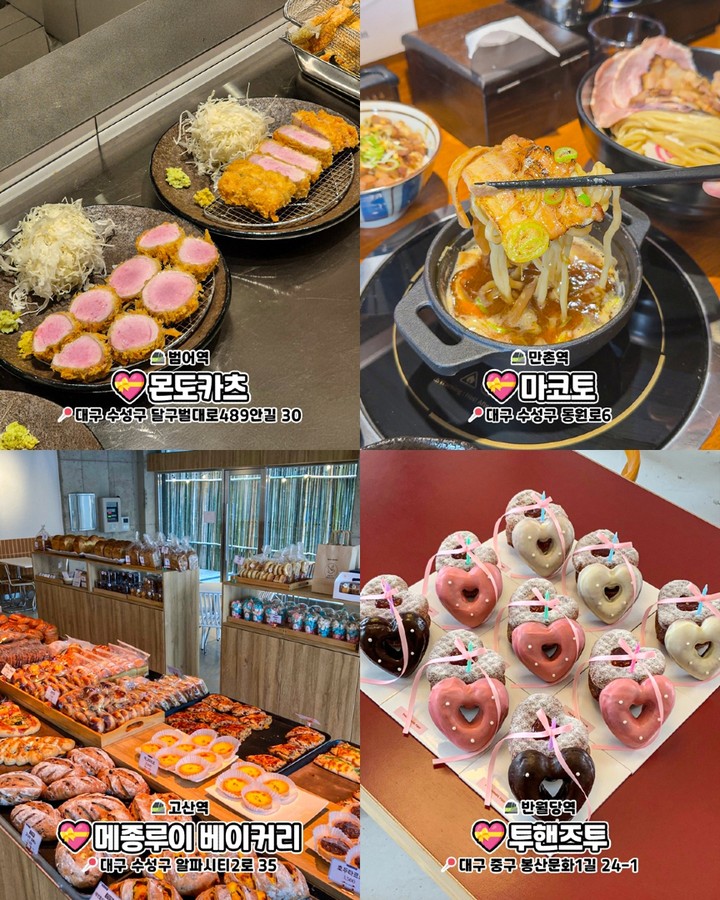 대구 2호선 맛집