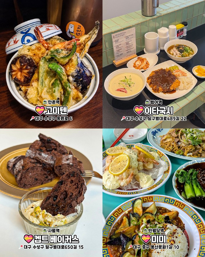 대구 2호선 맛집