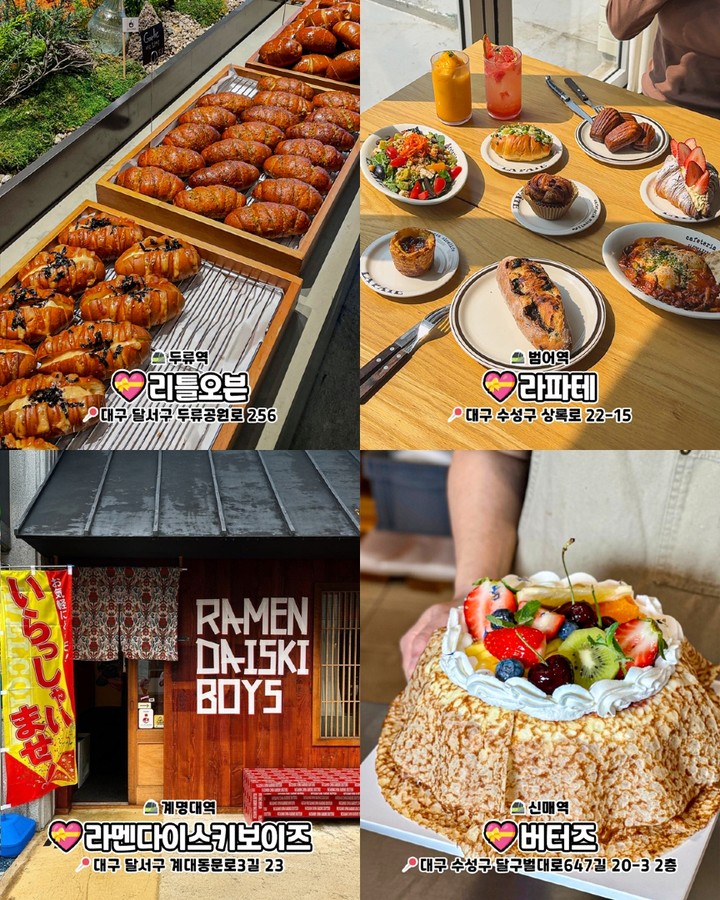 대구 2호선 맛집