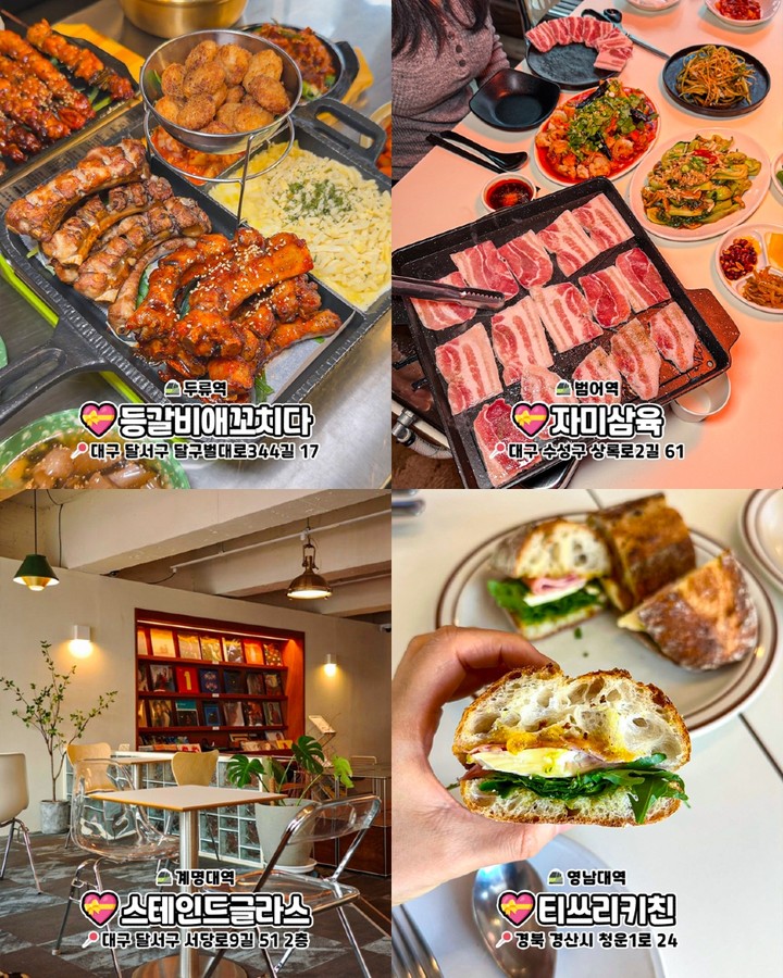 대구 2호선 맛집