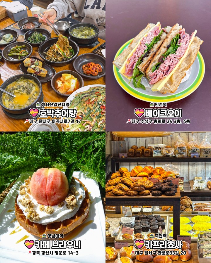 대구 2호선 맛집