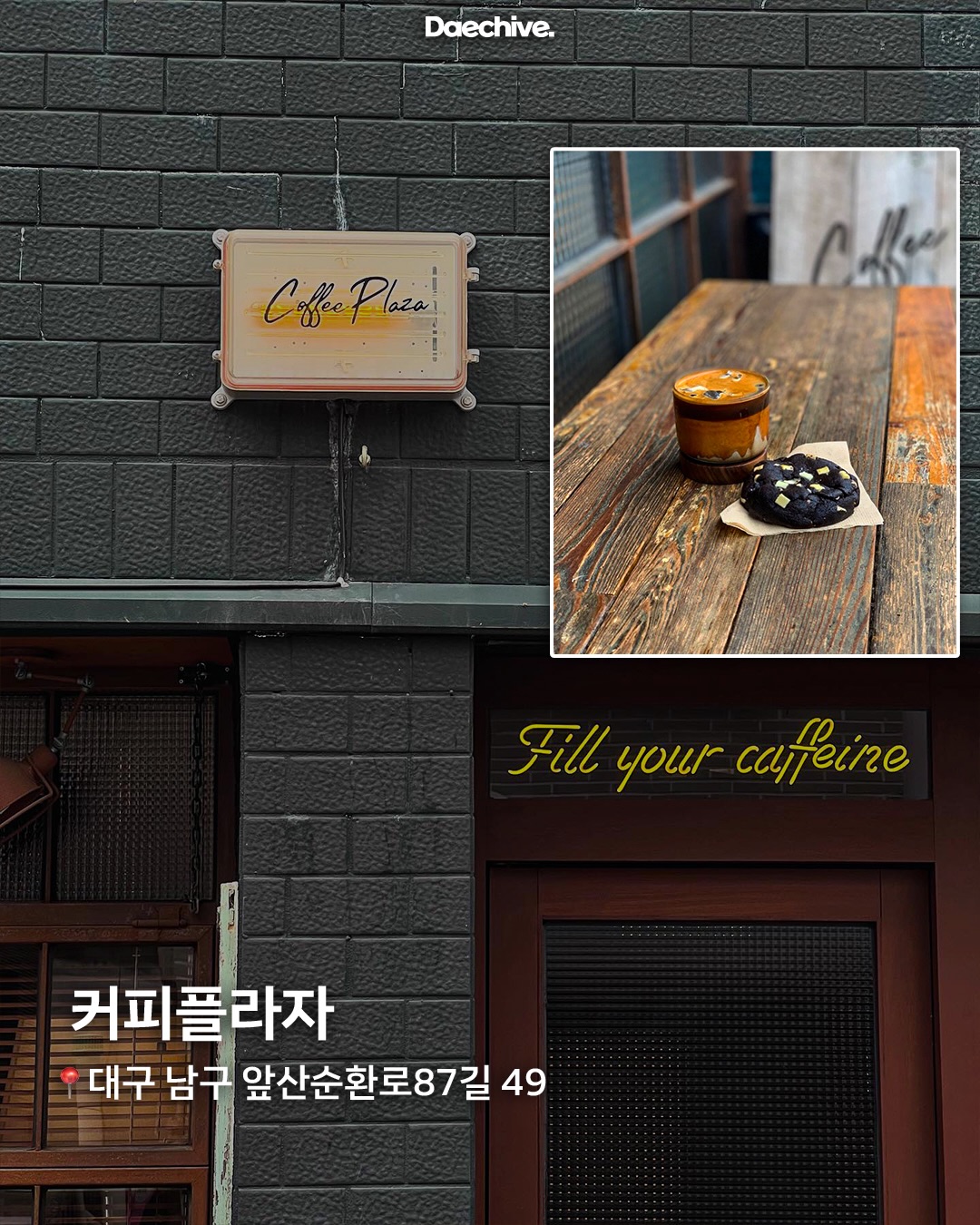 커피플라자