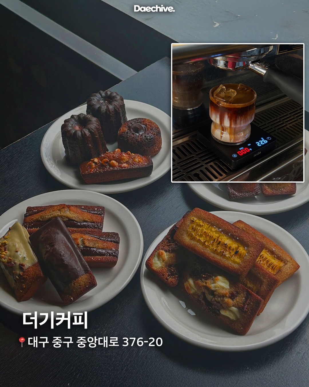 더기커피
