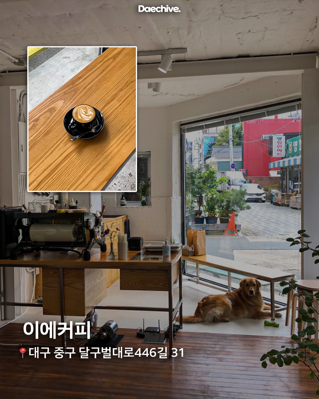 이에커피