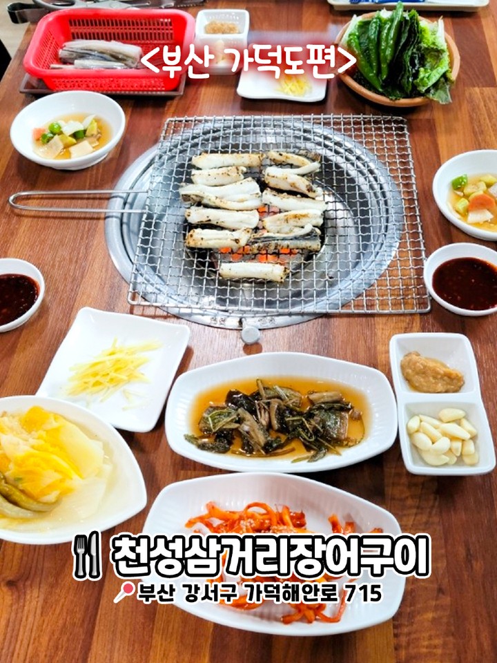 부산 또간집 맛집