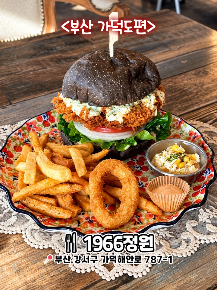 부산 또간집 맛집